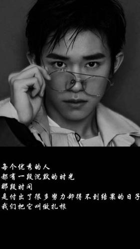 超帅易烊千玺励志壁纸,哪个是你钟意滴?