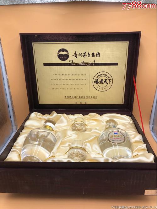 207年52茅台集团福满天下酒