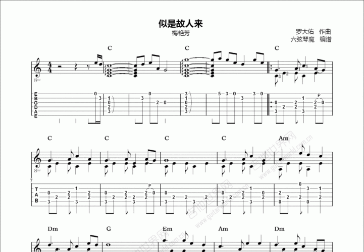 梅艳芳似是故人来吉他谱c调指弹 - 吉他世界网