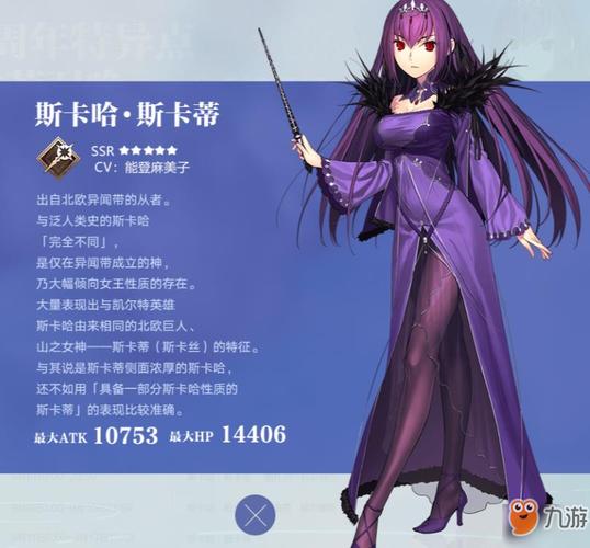 fgo斯卡哈丝卡蒂好用吗?