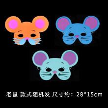 卡通面具动物头饰半脸创意幼儿园化妆舞会面具兔子表演道具 老鼠面具