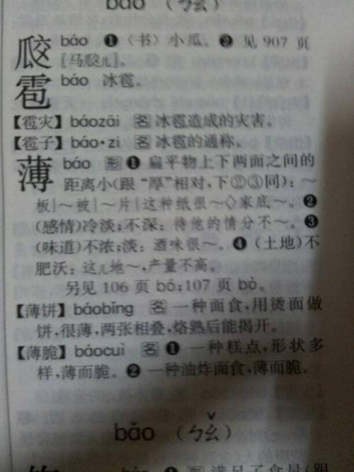 嚼这个字是多音字,帮忙写一下都有哪些读音,并用找出的读音组词,每个