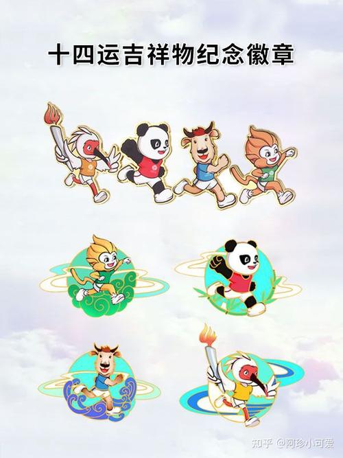 十四运会徽的含义你了解吗