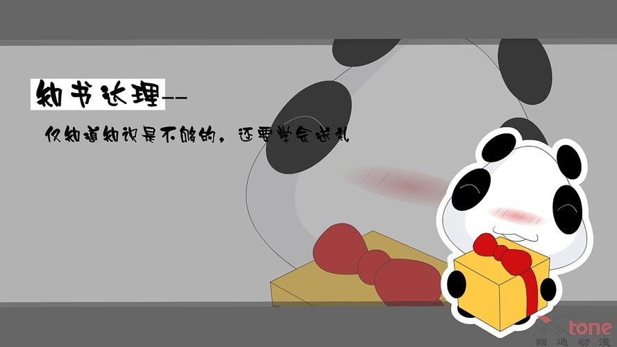 熊猫娃娃精美壁纸(三)