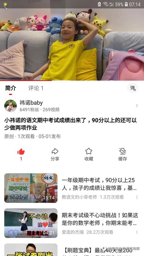 小祎诺的语文期中考试成绩出来了,90分以上的还可以少做两项作业