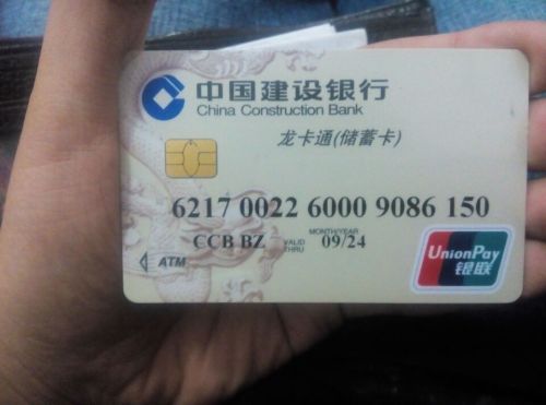 谁能把这张银行卡号ps成 6217 0022 6000 0149 163谢谢啦 我银行卡