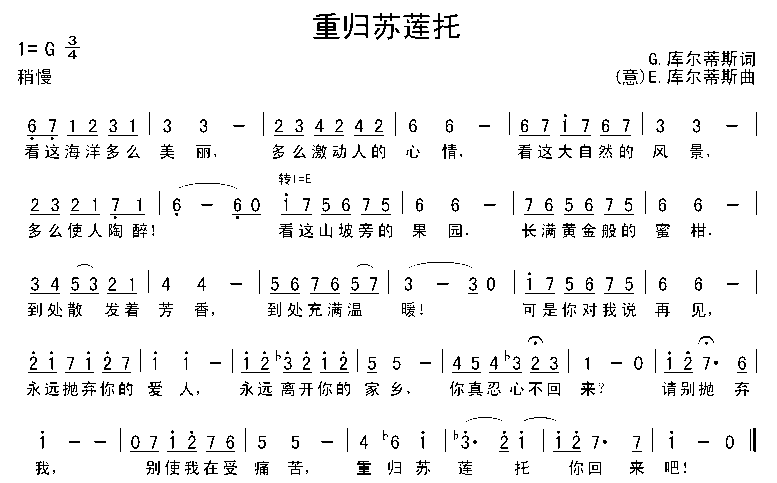 重归苏莲托简谱重归苏莲托萨克斯金曲