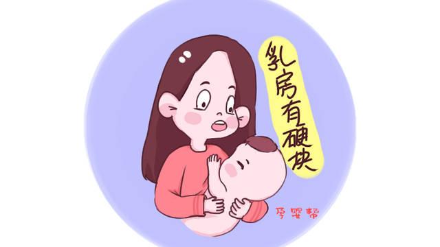 原创堵奶和乳腺炎之间的"距离",通常是这3点,宝妈你可别忽视