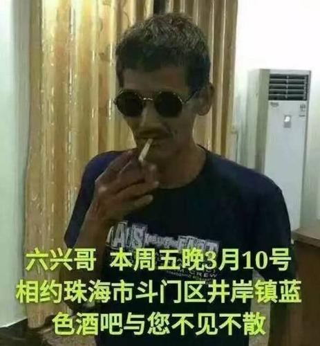 网络歌神来斗门表演!广东下六兴哥真的要来井岸这里!