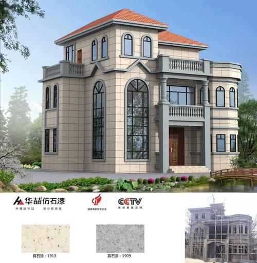 华喆仿石漆最新外墙效果图赏析