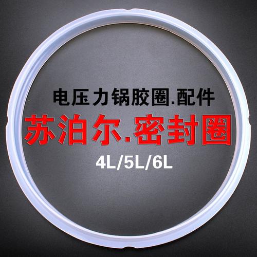 适用于苏泊尔cysb50电压力锅胶垫家用智能4l5l6l电饭煲专用密封圈