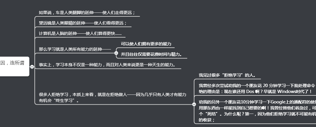 幕布思维导图