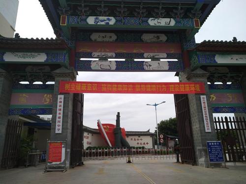 革命教育基地,建水建民中学.