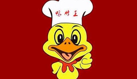 爱上鸭颈王