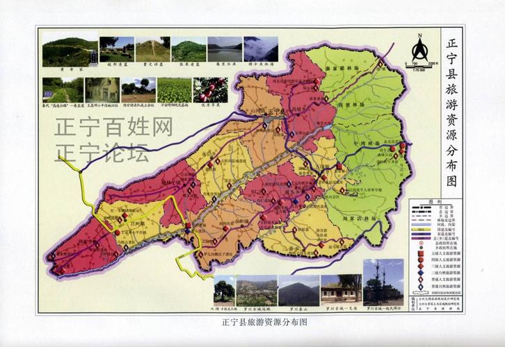 正宁旅游资源分布图【正宁县志】