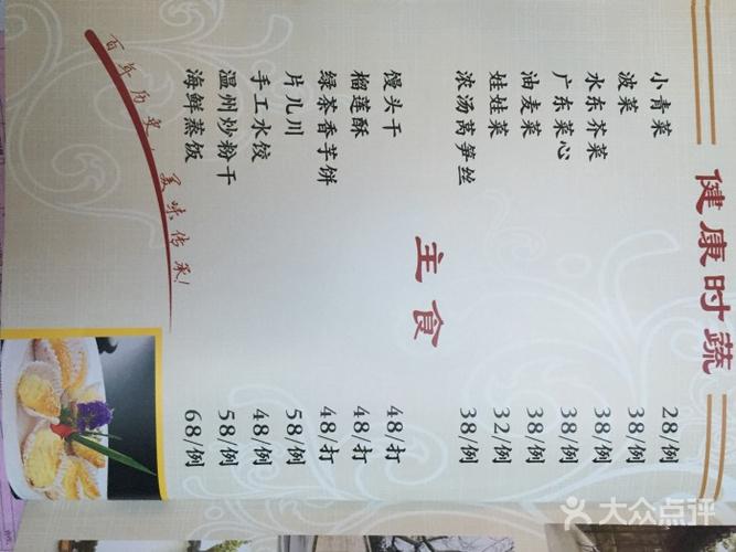 玖间堂庭院餐厅(莫干山路店)菜单图片 - 第2张