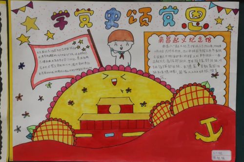 简单漂亮的小学生学党史跟党走手抄报_关于学党史的