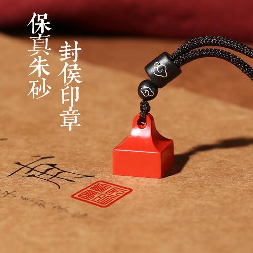 随身朱砂小方章刻字印章书法书画手账藏书闲章盖章姓名私人印章定制