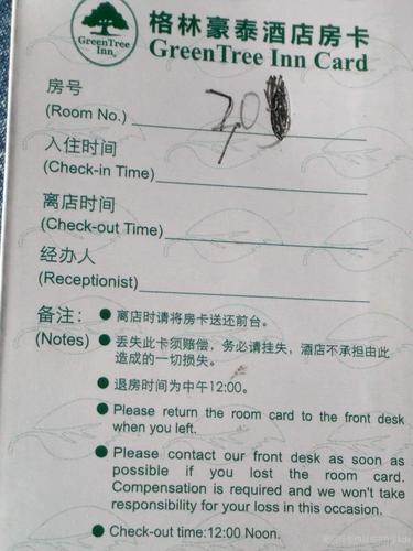     吾先来,格林豪泰总统帝王套间