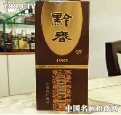 黔春酒1983
