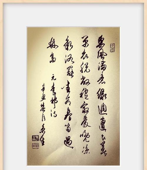 张京生 , 辛丑年书法佳作赏析