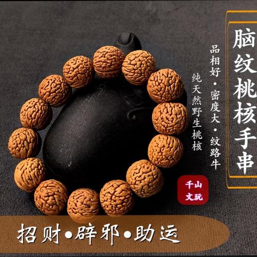 小山核桃手串桃核