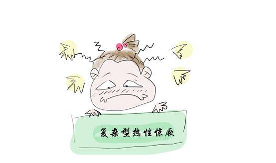 宝宝高热惊厥,真的没有传说中的那么可怕
