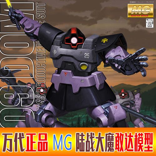 共152 件万代mg大魔相关商品