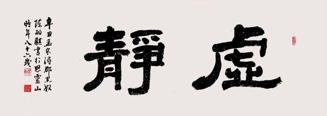 书法老人陈敏骐八十六新作