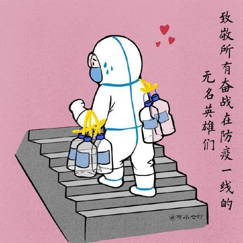 抗疫暖心漫画为通化加油