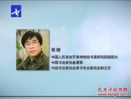                 作者简介: 张继