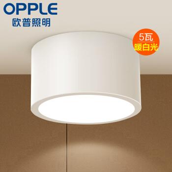 欧普照明(opple)led明装免开孔筒灯桶灯客厅吊顶嵌入式洞灯孔灯白色