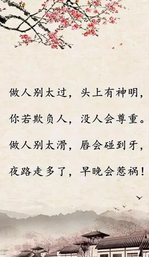 做人别太过,做事别太绝