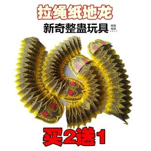 折纸拉绳地龙抖音新奇整蛊玩具会跑的毛毛虫糖宝民间艺人剪纸玩具