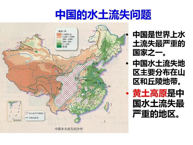 中国水土流失地 区主要分布在山 区和