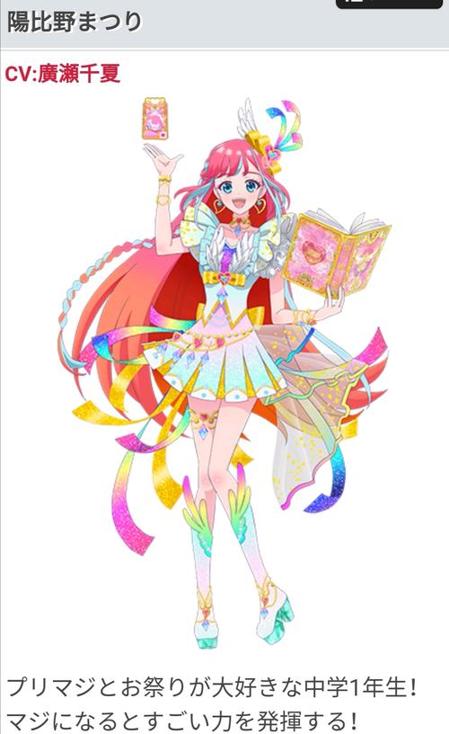十月新番美妙系列美妙魔法主要角色情报