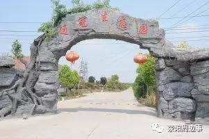 看清了!荥阳这11家"农家乐"都带星