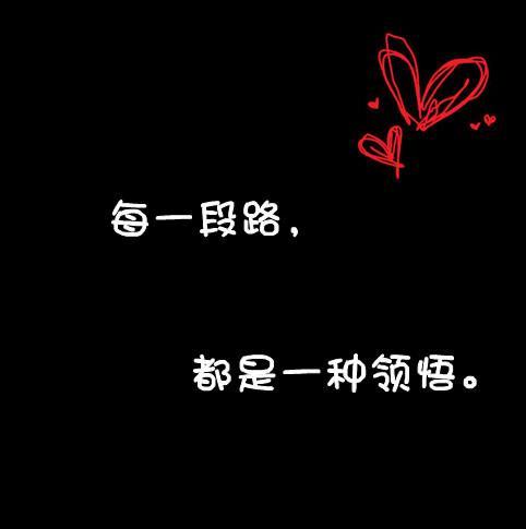 简单可爱的黑色背景文字素材:半情半义半绅士 — qq