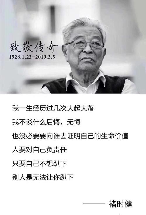 褚时健传 "衡量一个人是否成功,要看他在谷底反弹的高度".