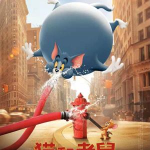 真人版电影《猫和老鼠》要在中国上映了