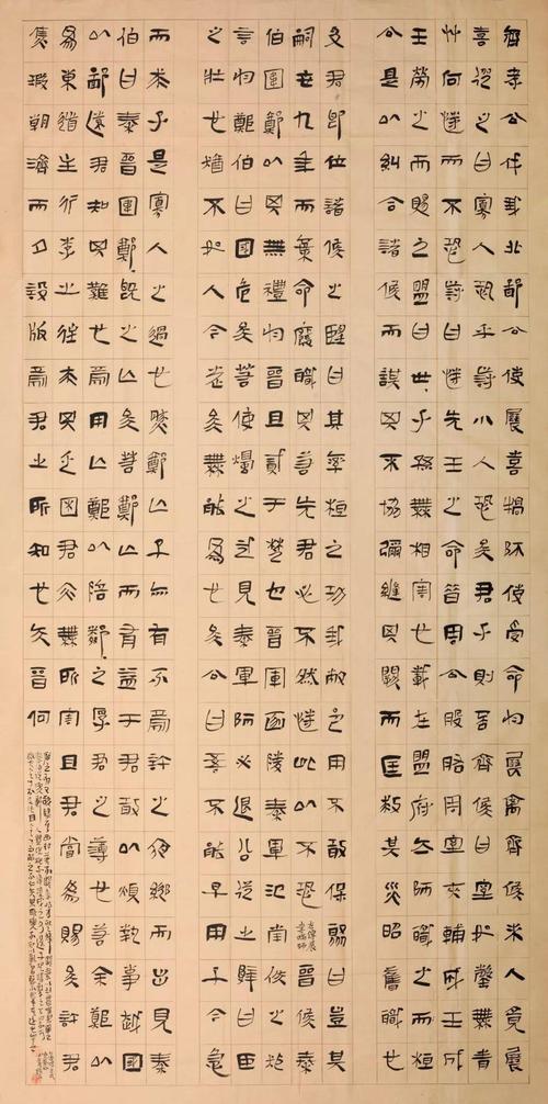 第二节 《张迁碑》结字解析 1. 整体结构特点介绍 2.