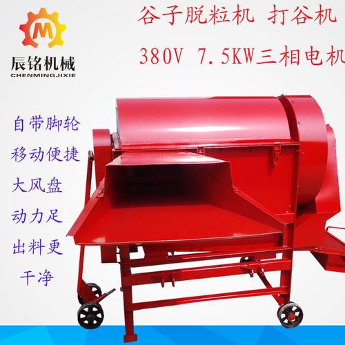 谷子脱粒机大型农场打谷机农用三相7.5kw150型谷子