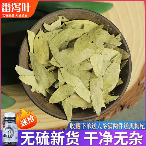 一折番泻叶_番泻叶500g包邮散装天然蕃泻叶潘泄叶潘泻叶茶可搭蒲公英