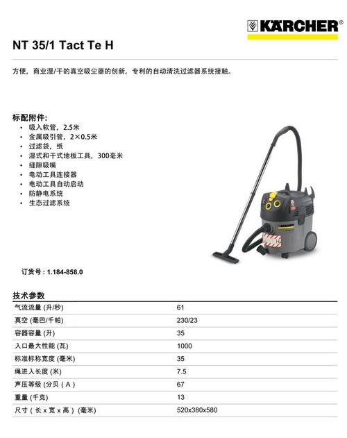 凯驰吸尘吸水机