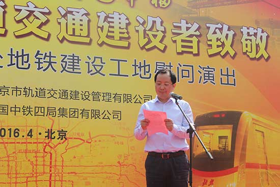袁敏代表中铁四局致辞