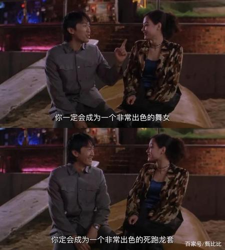 死跑龙套的周星驰