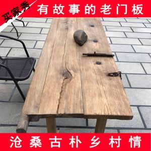 老门板老木头桌子风化木原木实木板旧门板茶桌茶台吧台老榆木门板