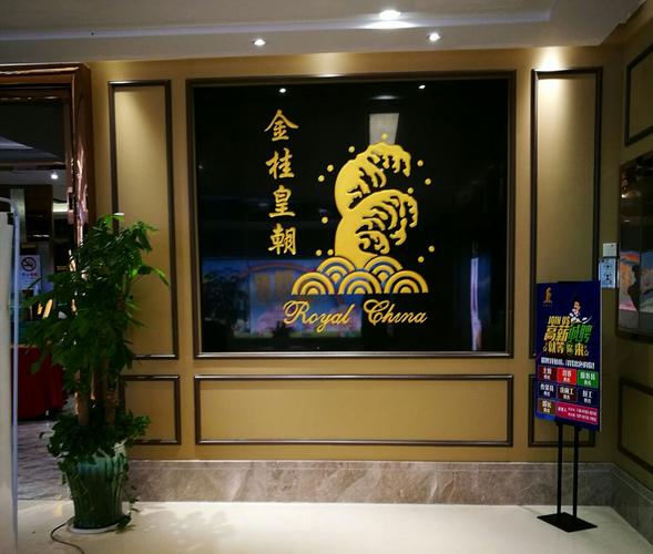 2022金桂皇朝(紫荆广场店)美食餐厅,地段还是不错,人
