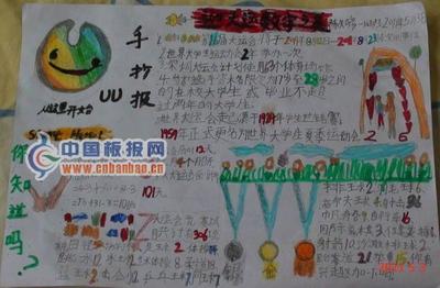 敢把沙漠变绿洲的当代愚公精神手抄报 女排精神手抄报