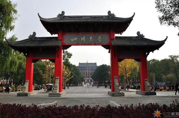 四川大学成人网络教育学院专,本科报名要求是什么?